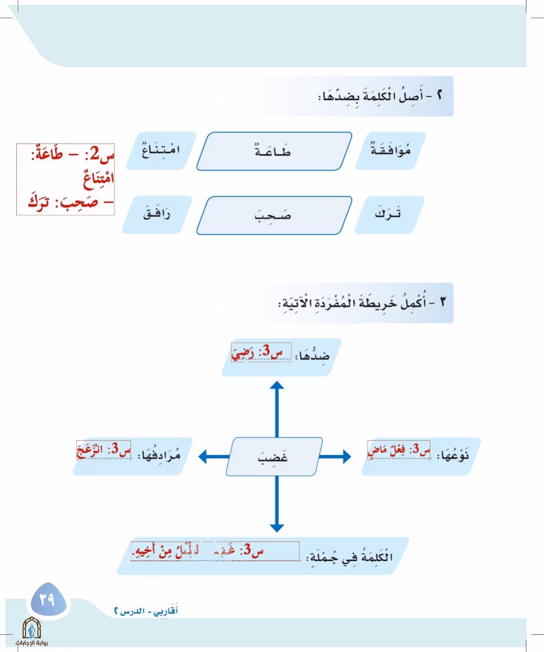 صفحة 39