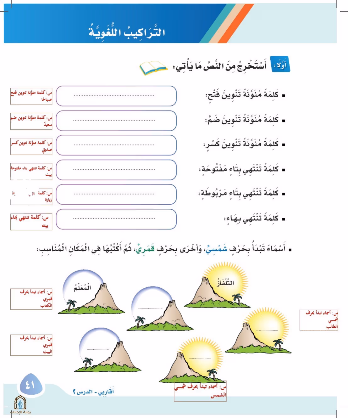 صفحة 41