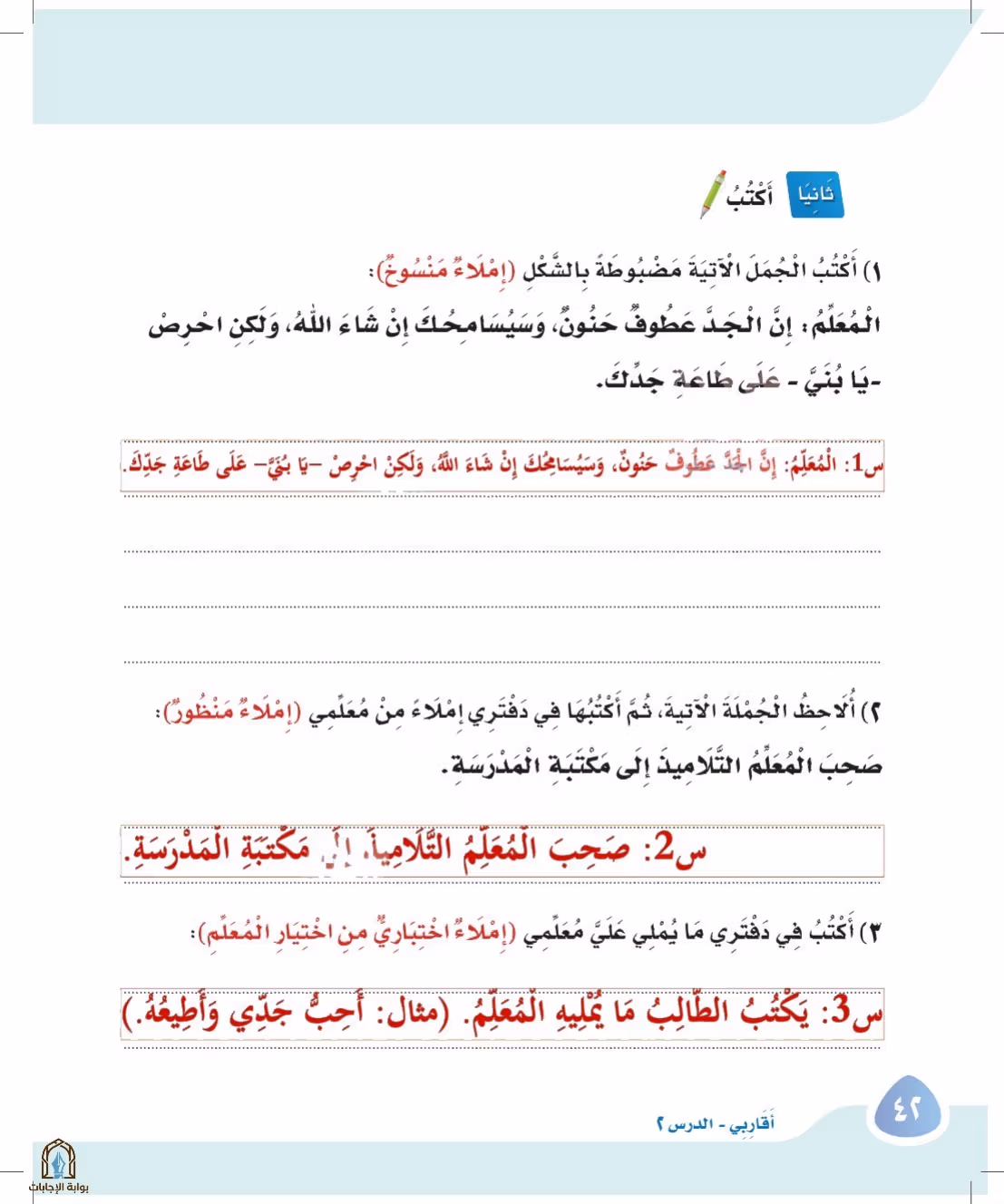 صفحة 42