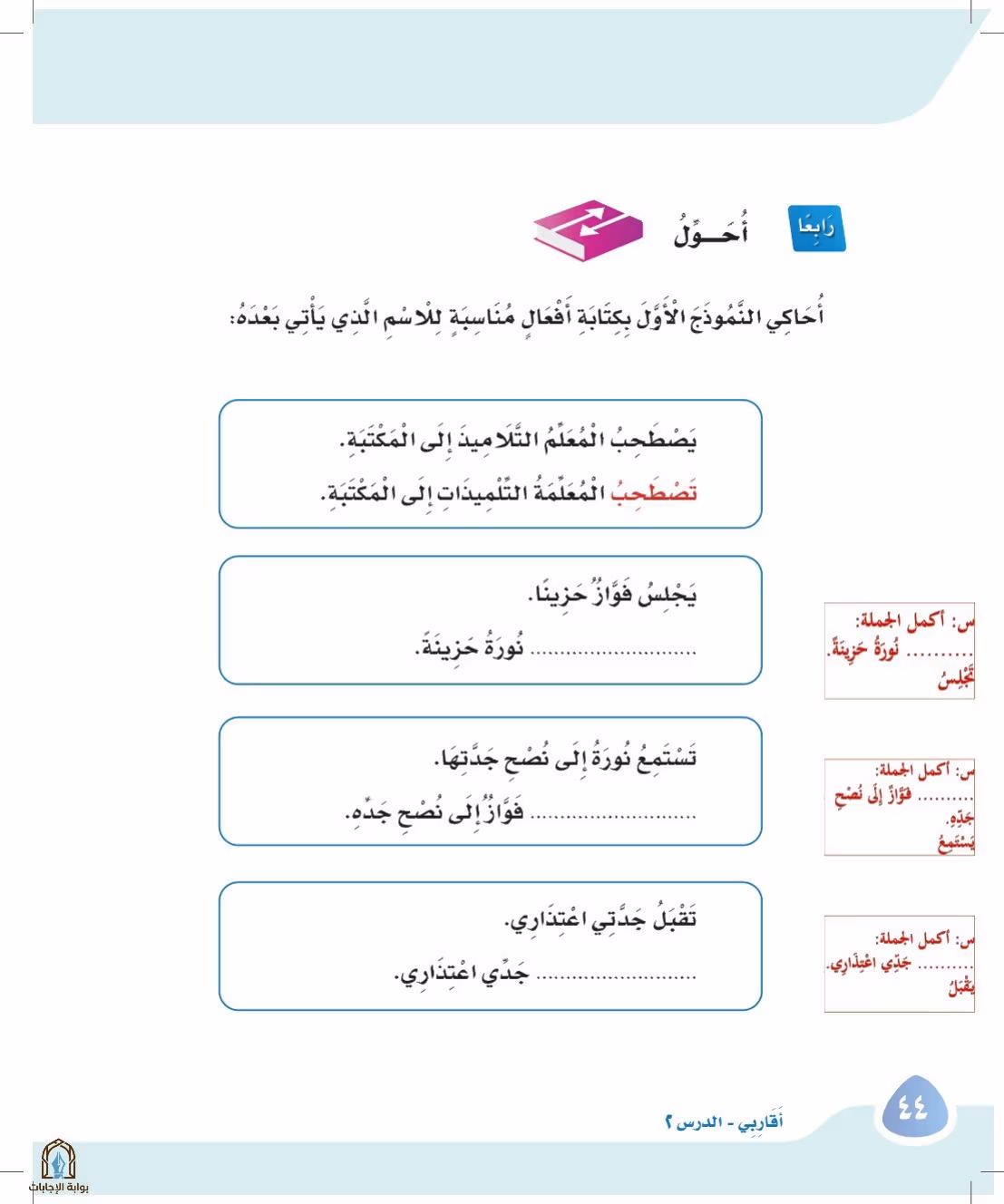 صفحة 44