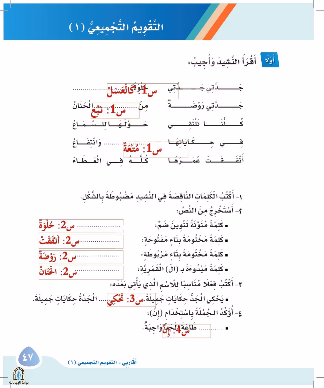 صفحة 47