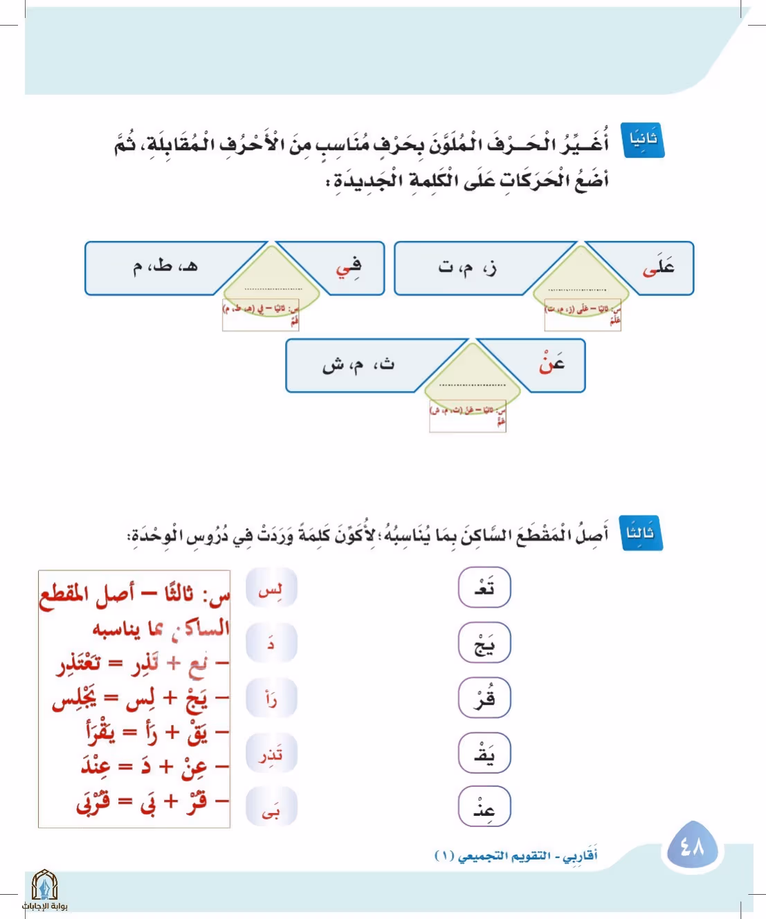 صفحة 48