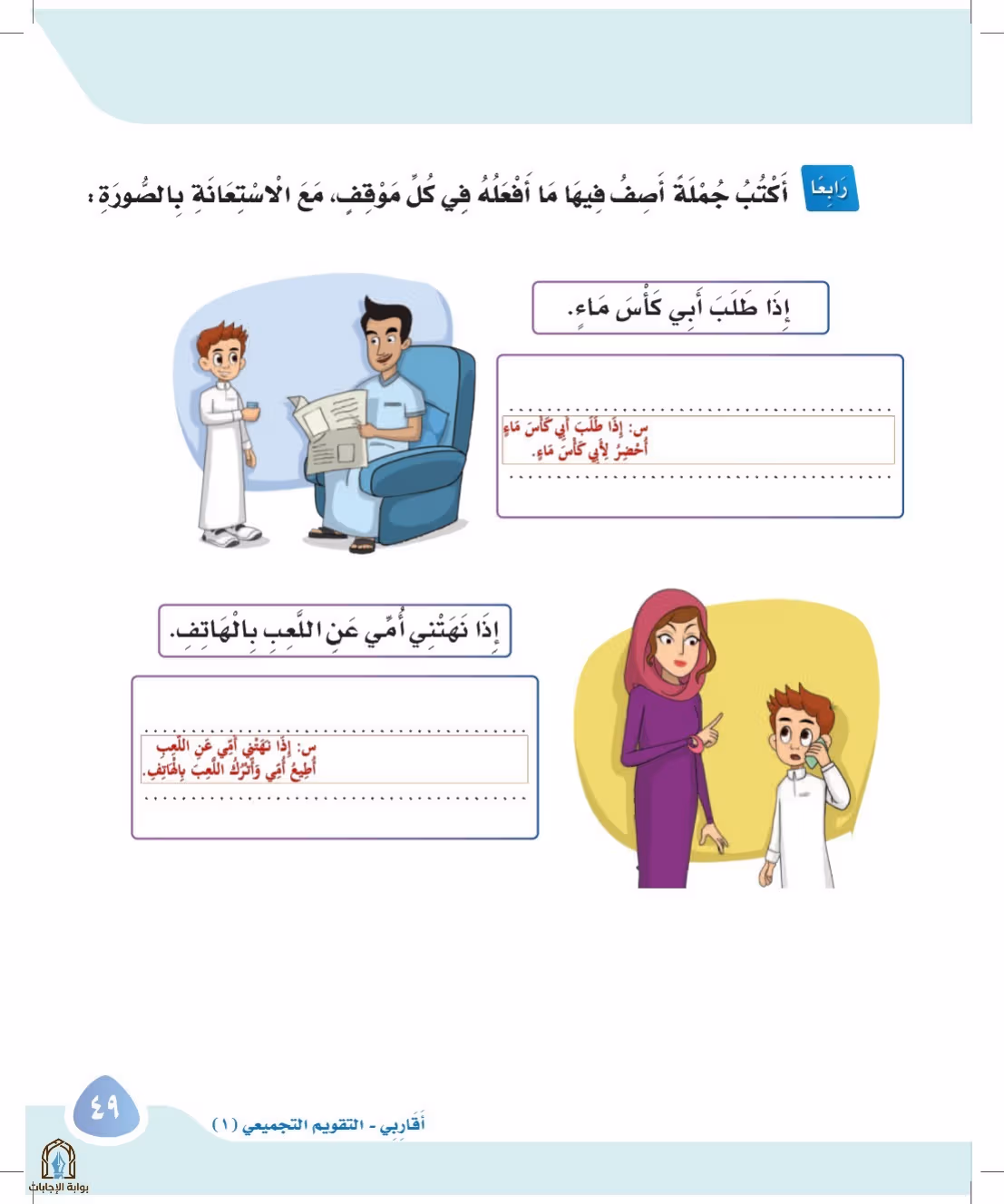 صفحة 49