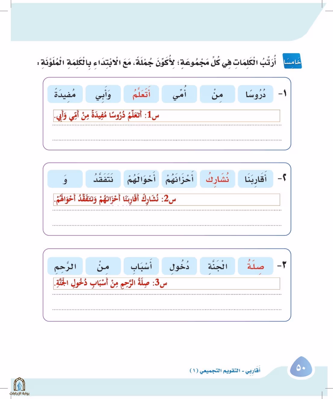 صفحة 50