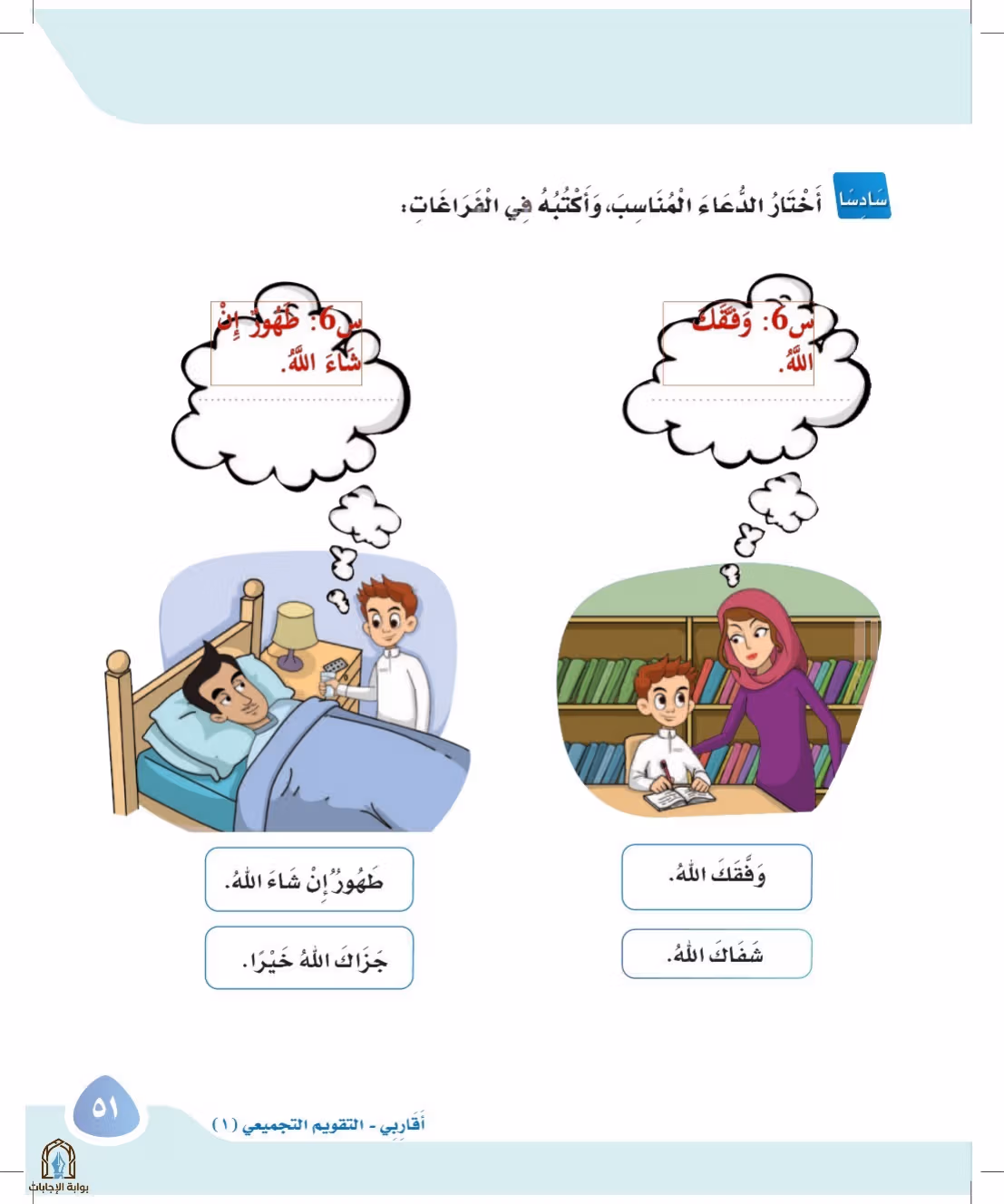 صفحة 51