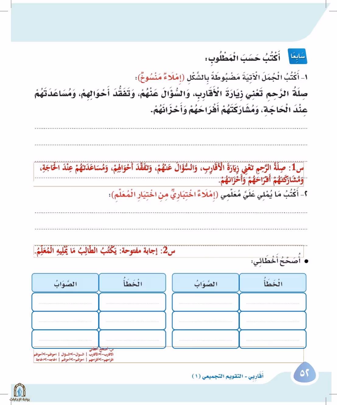 صفحة 52