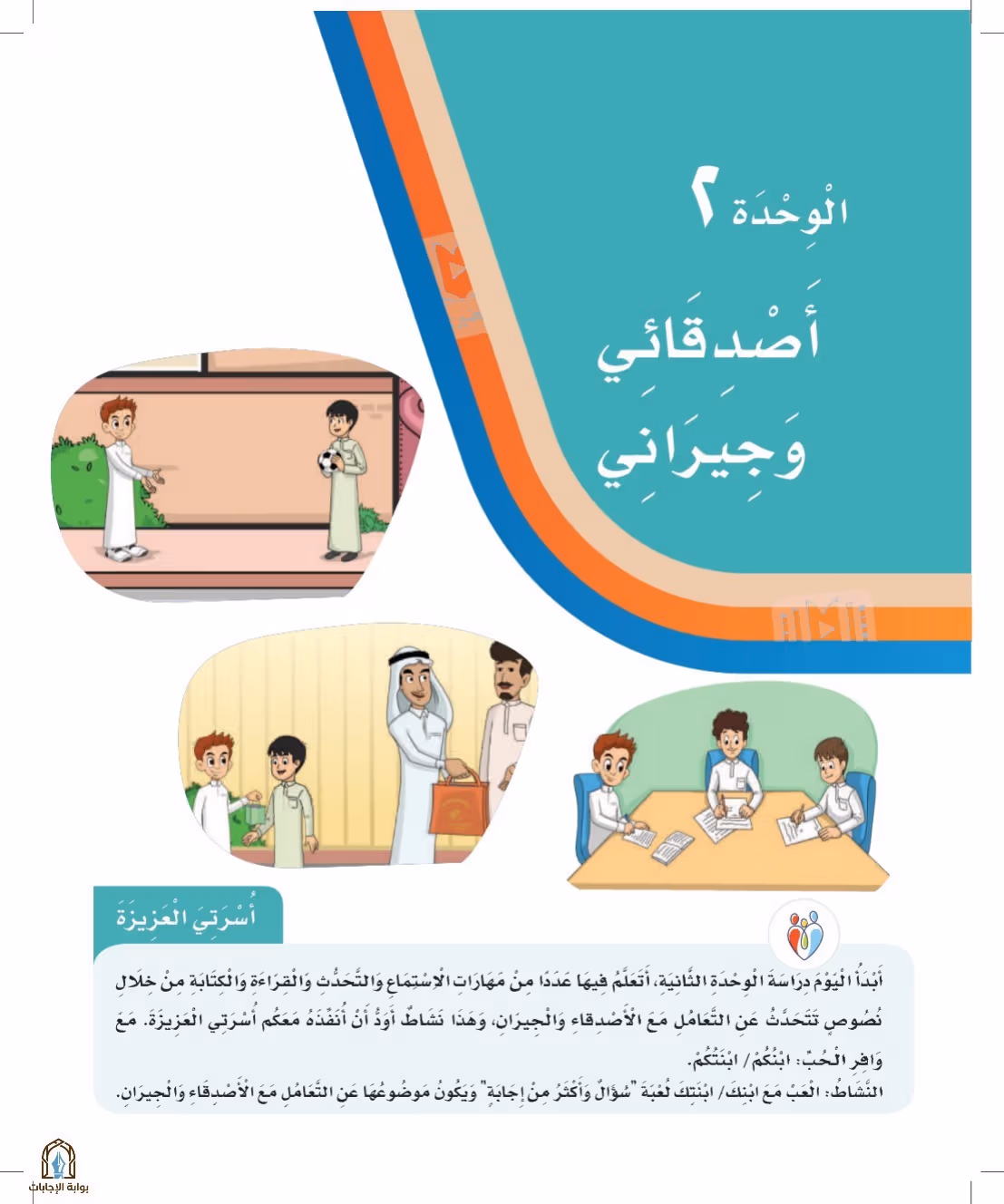 صفحة 53