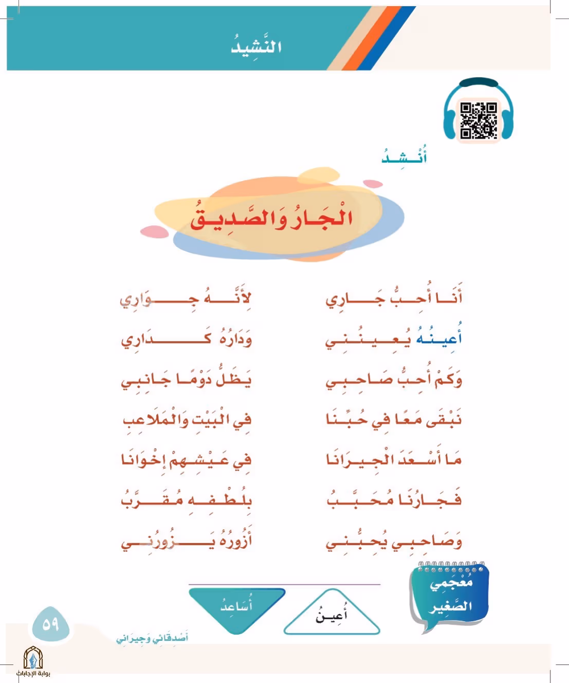 صفحة 59