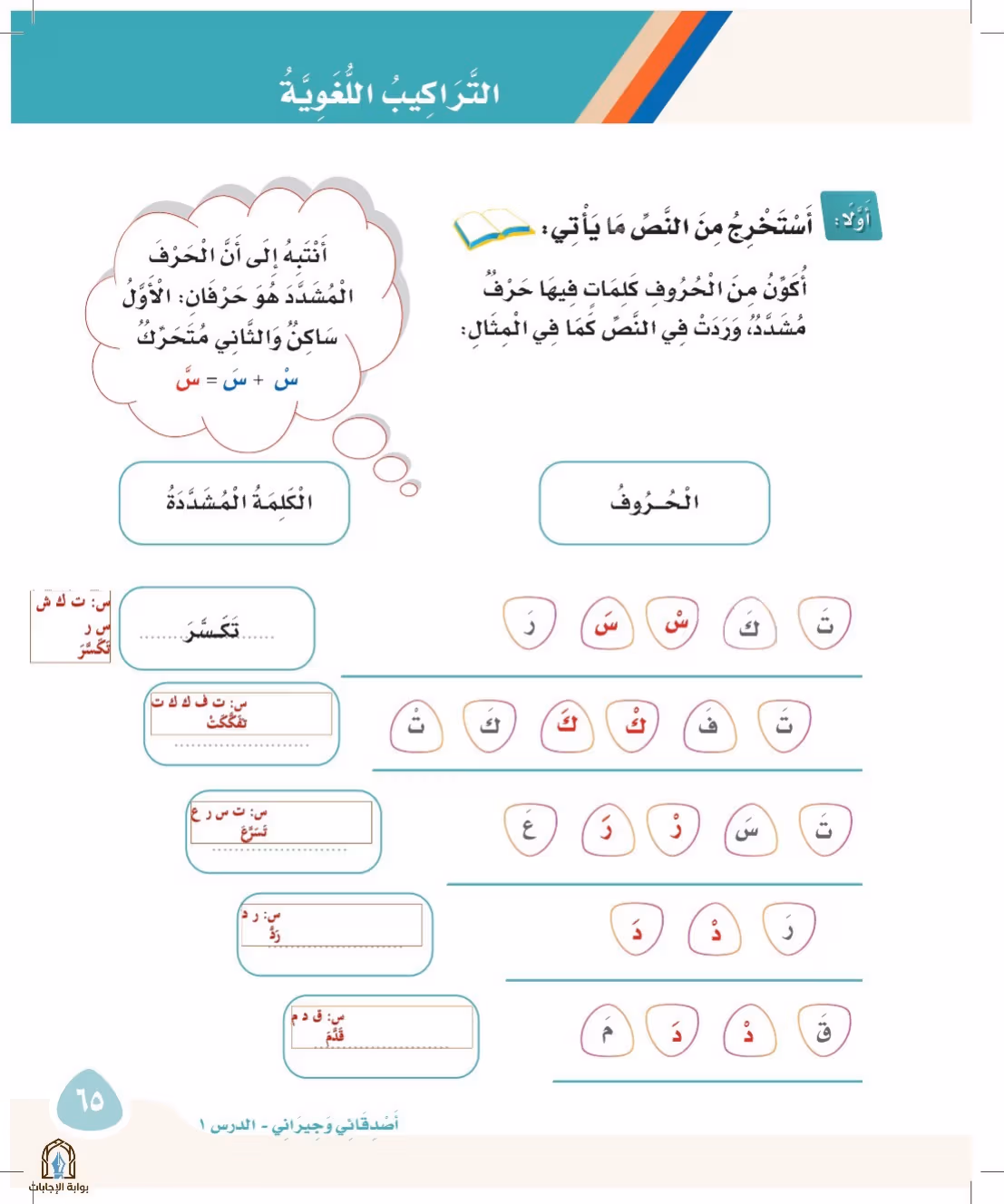 صفحة 65