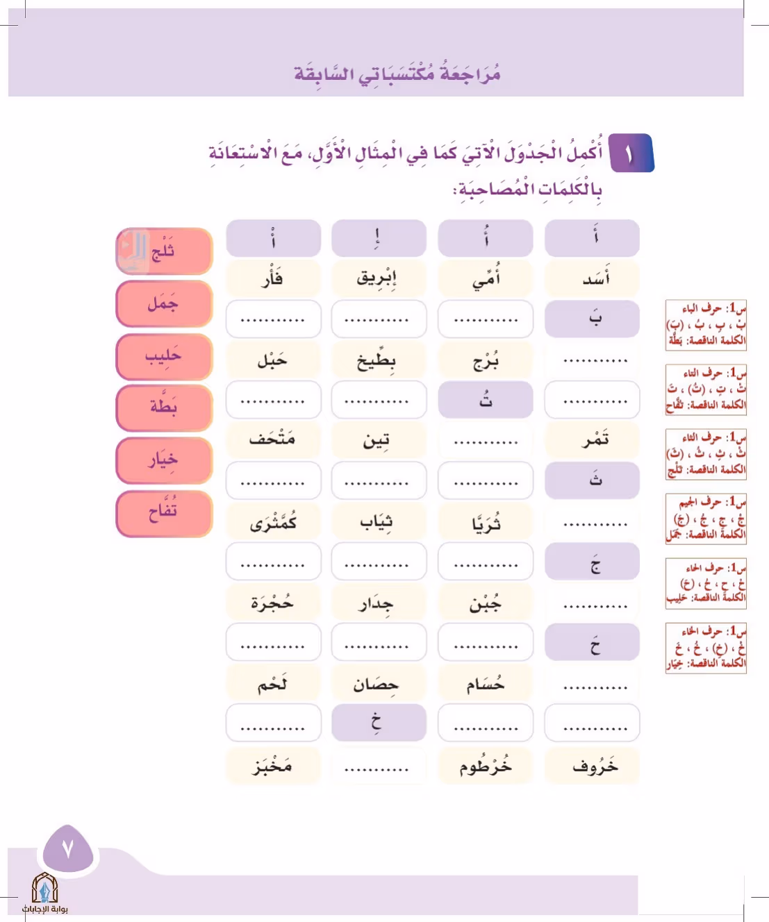 صفحة 7
