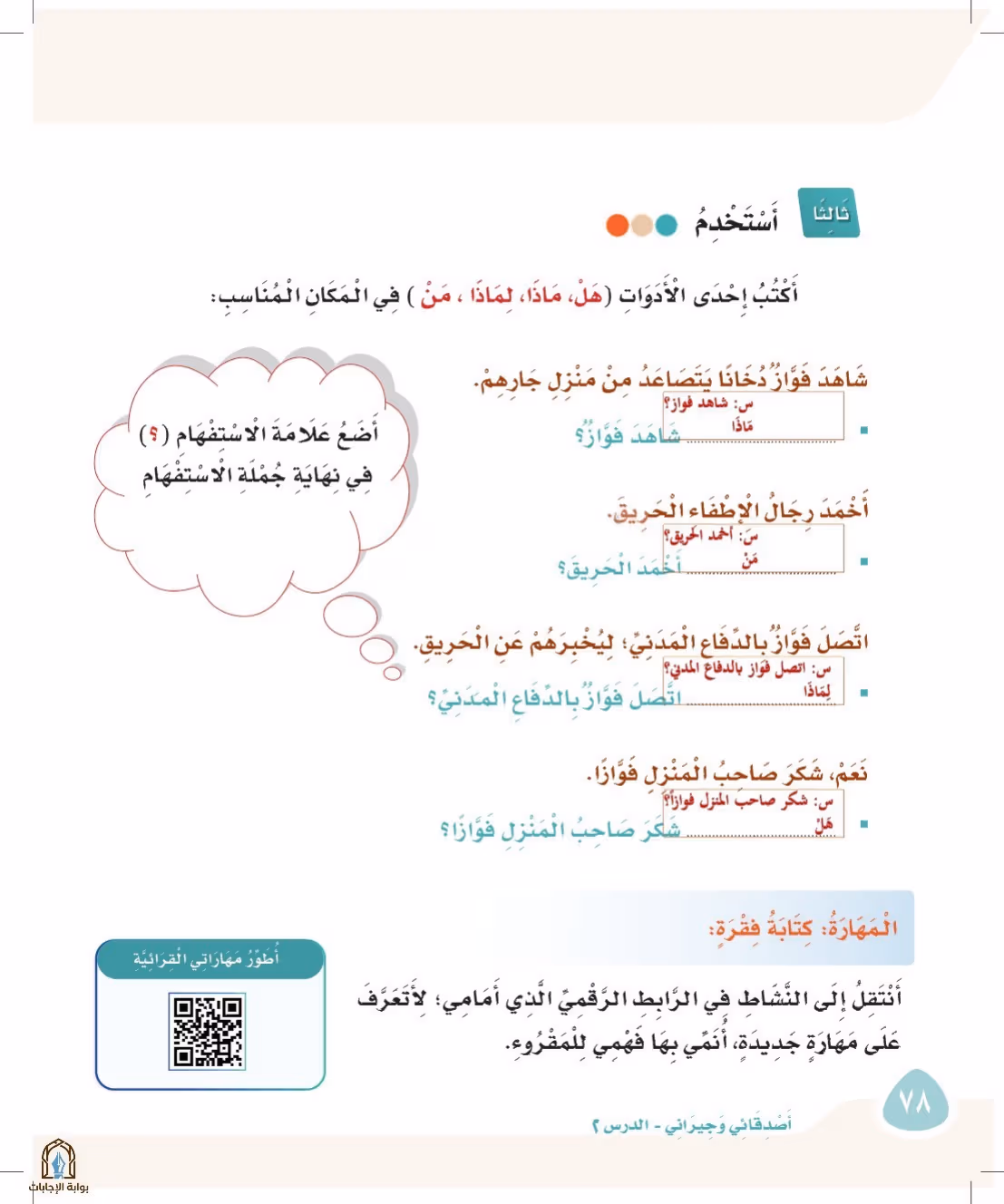 صفحة 78