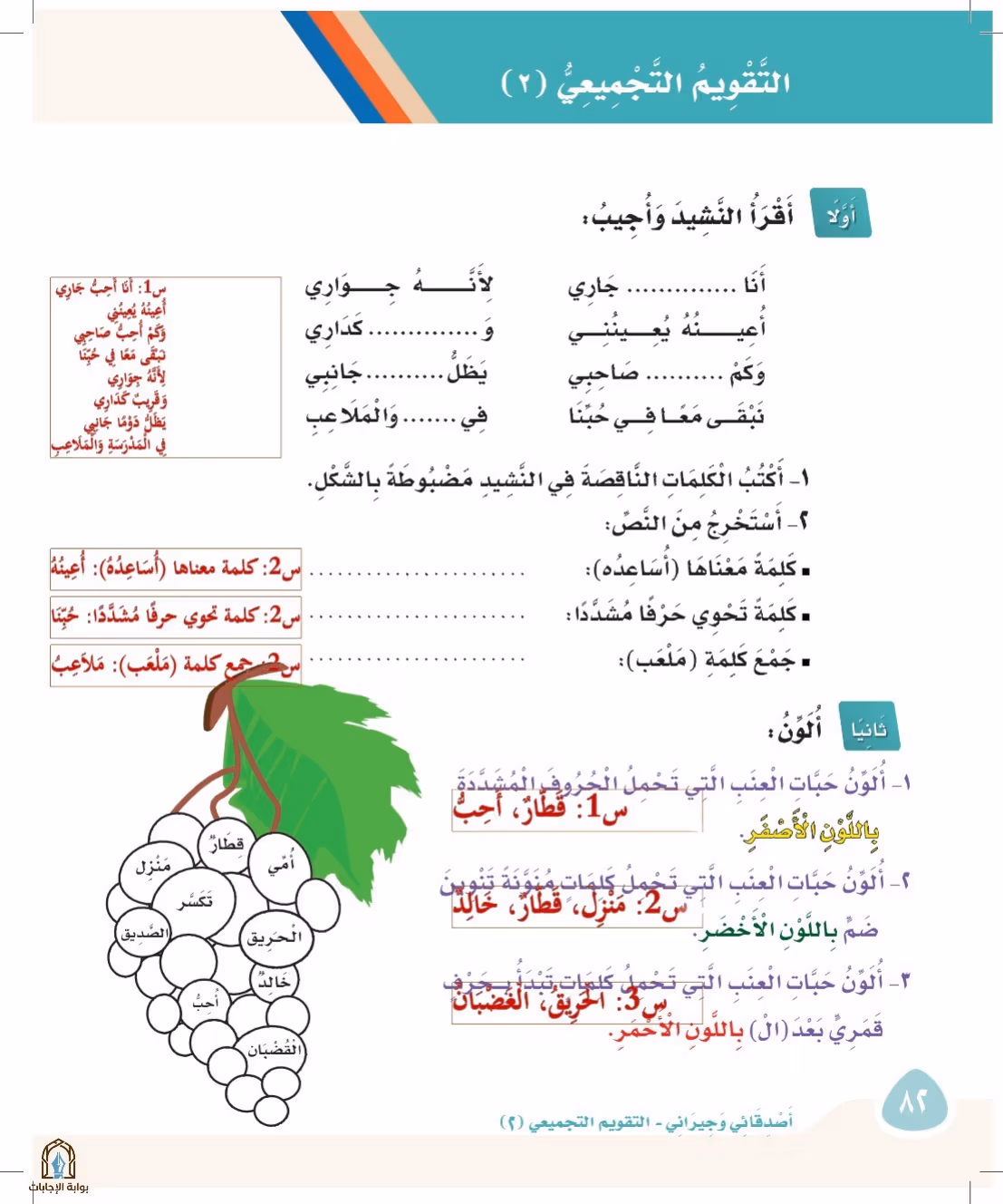صفحة 82