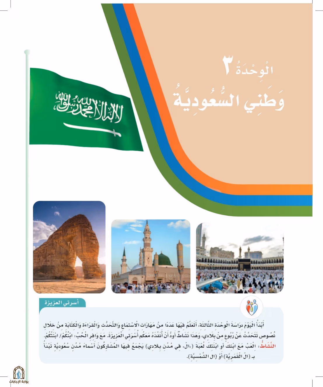 صفحة 87