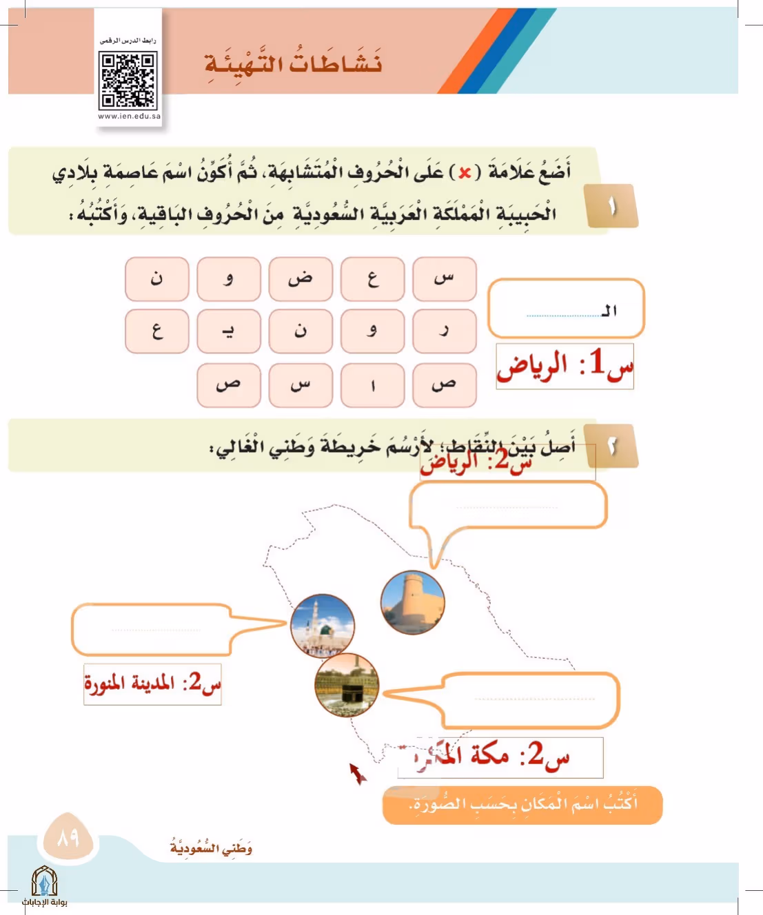 صفحة 89