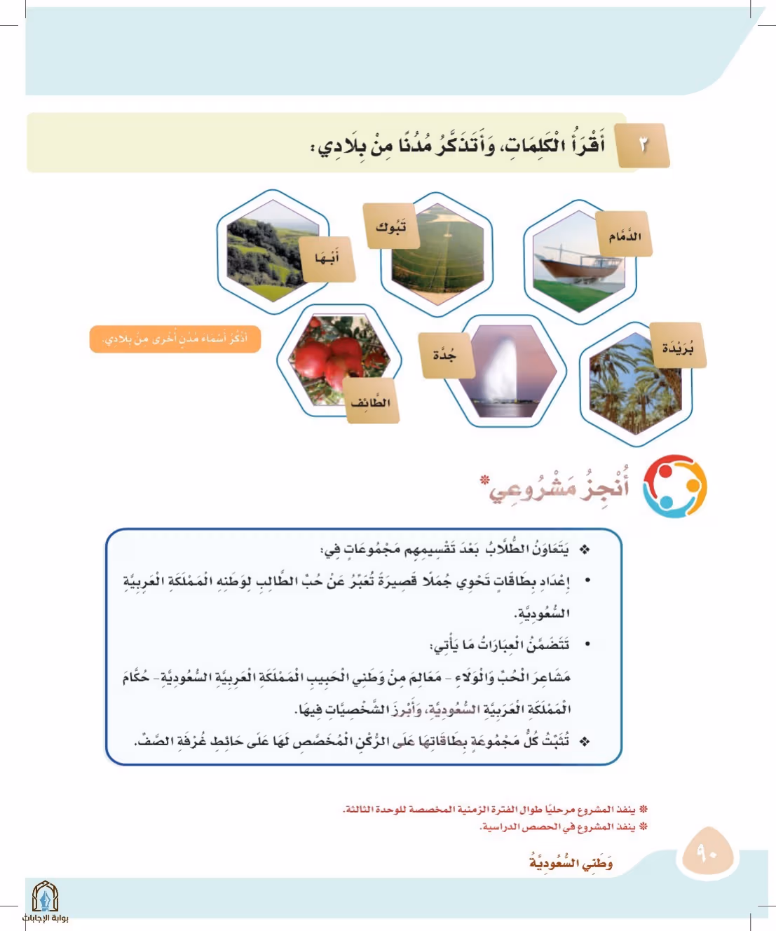 صفحة 90