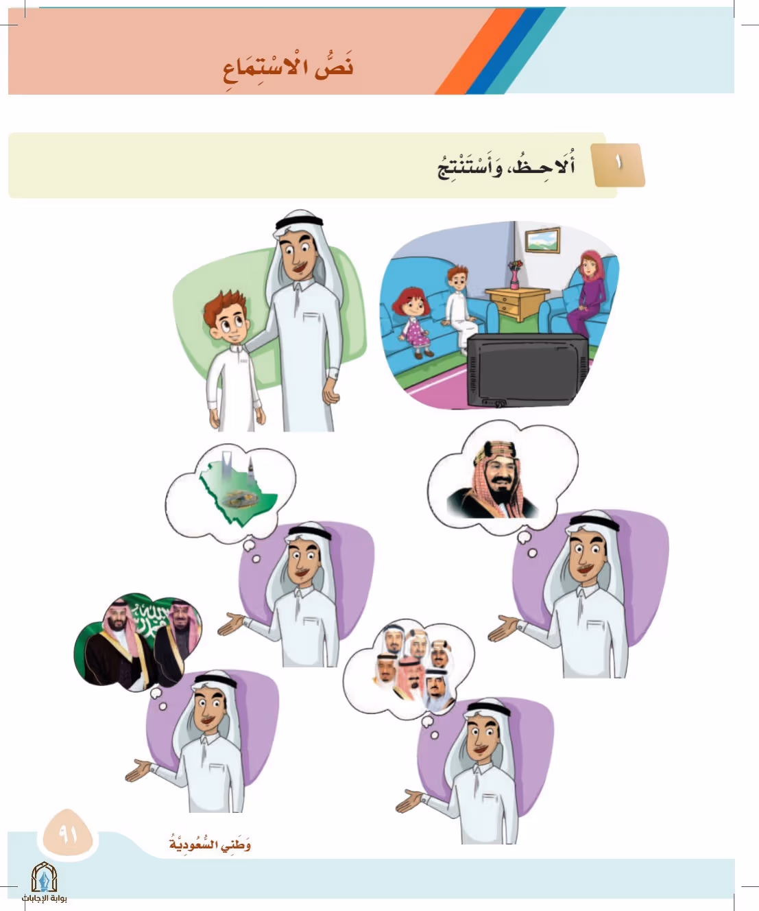 صفحة 91