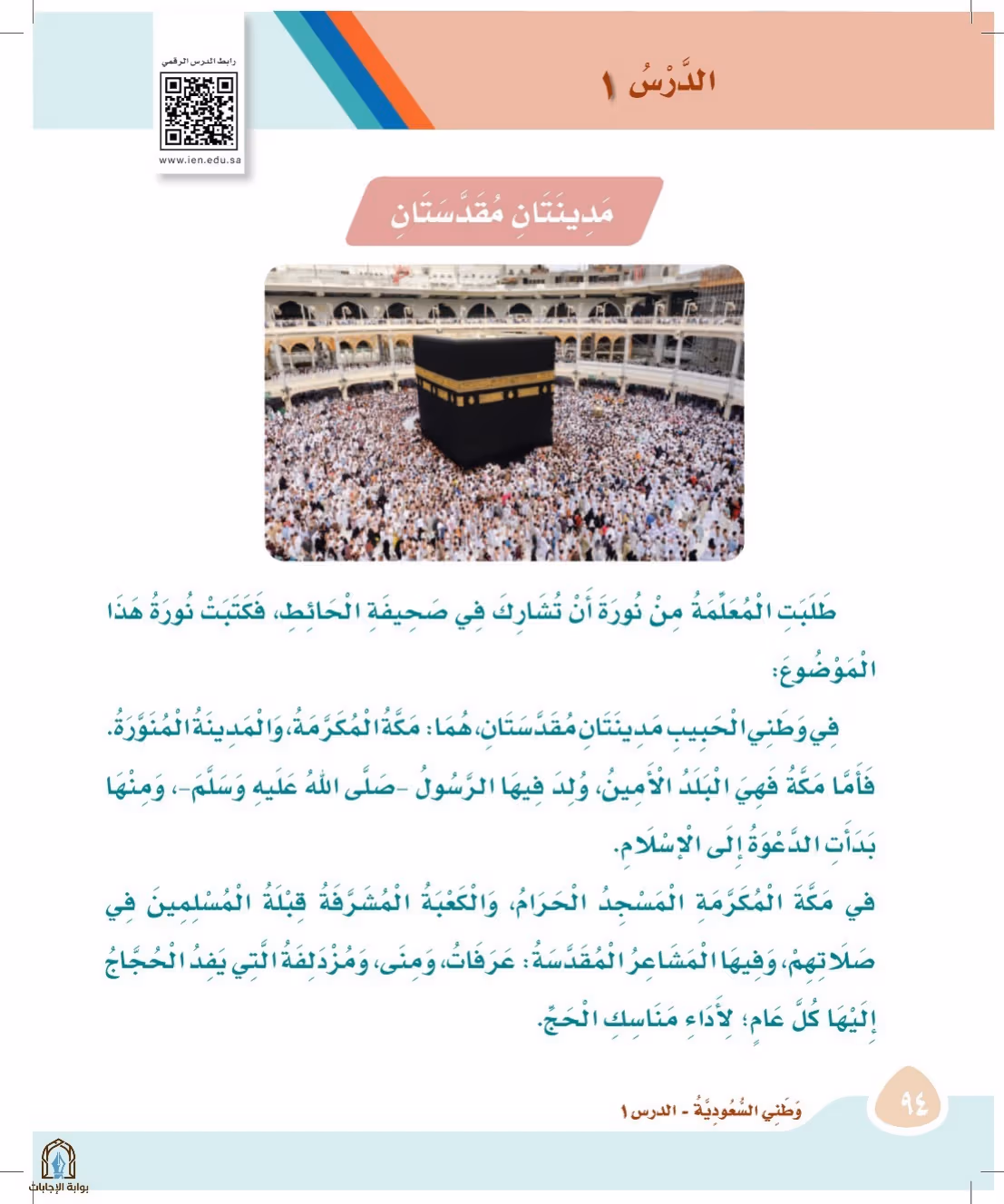 صفحة 94