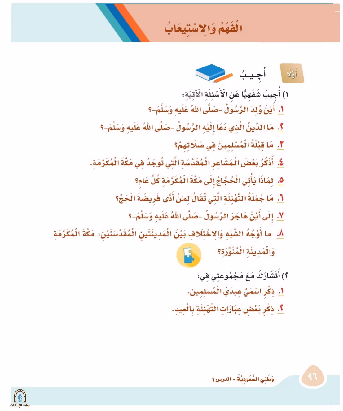 صفحة 96