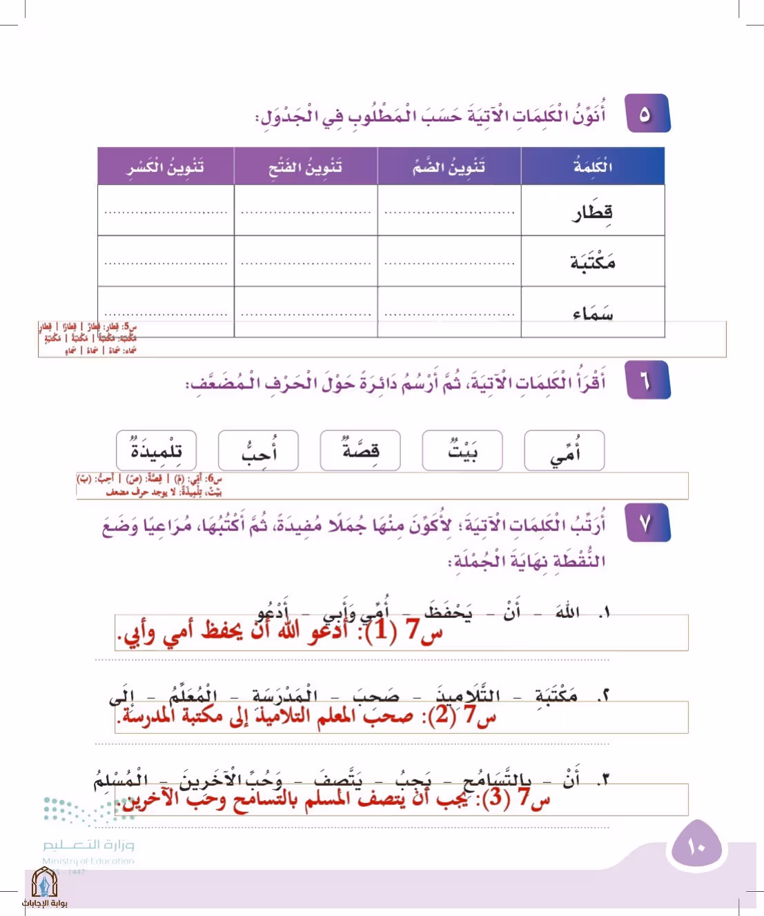 صفحة 10