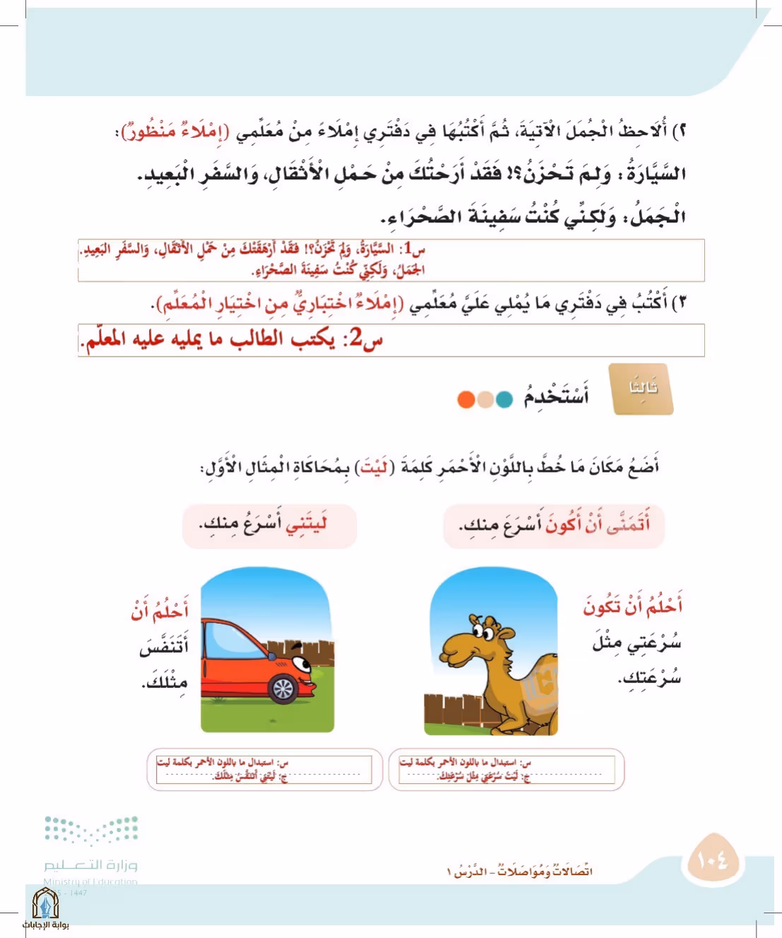 صفحة 104