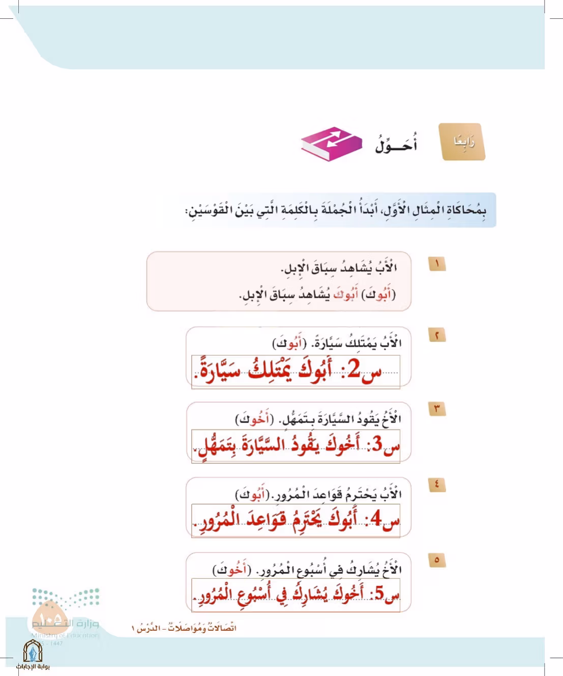 صفحة 105