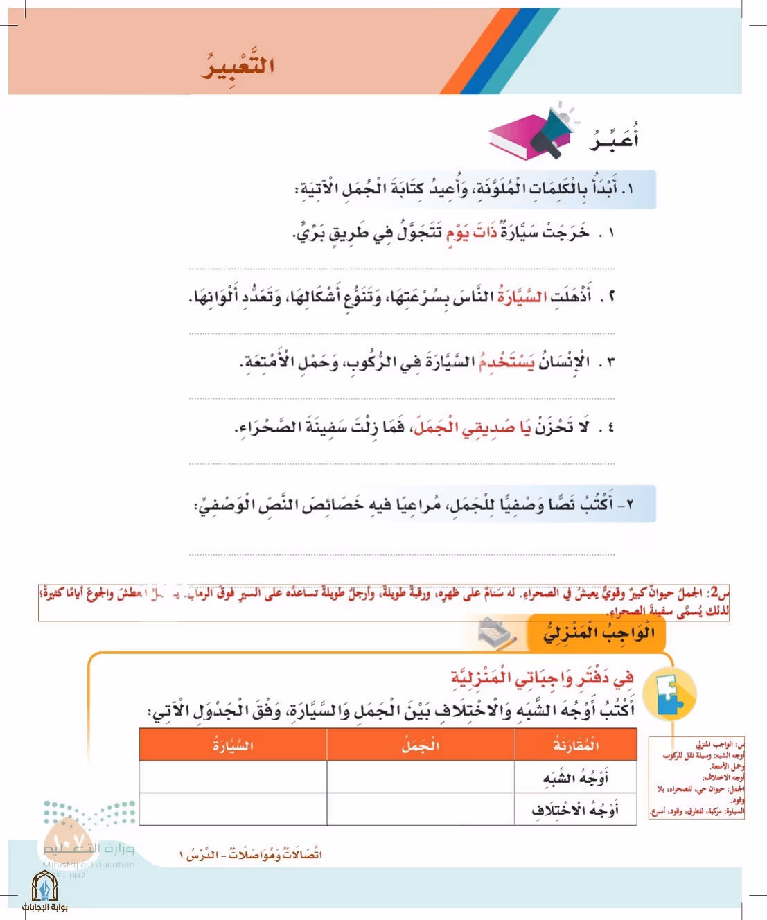 صفحة 107
