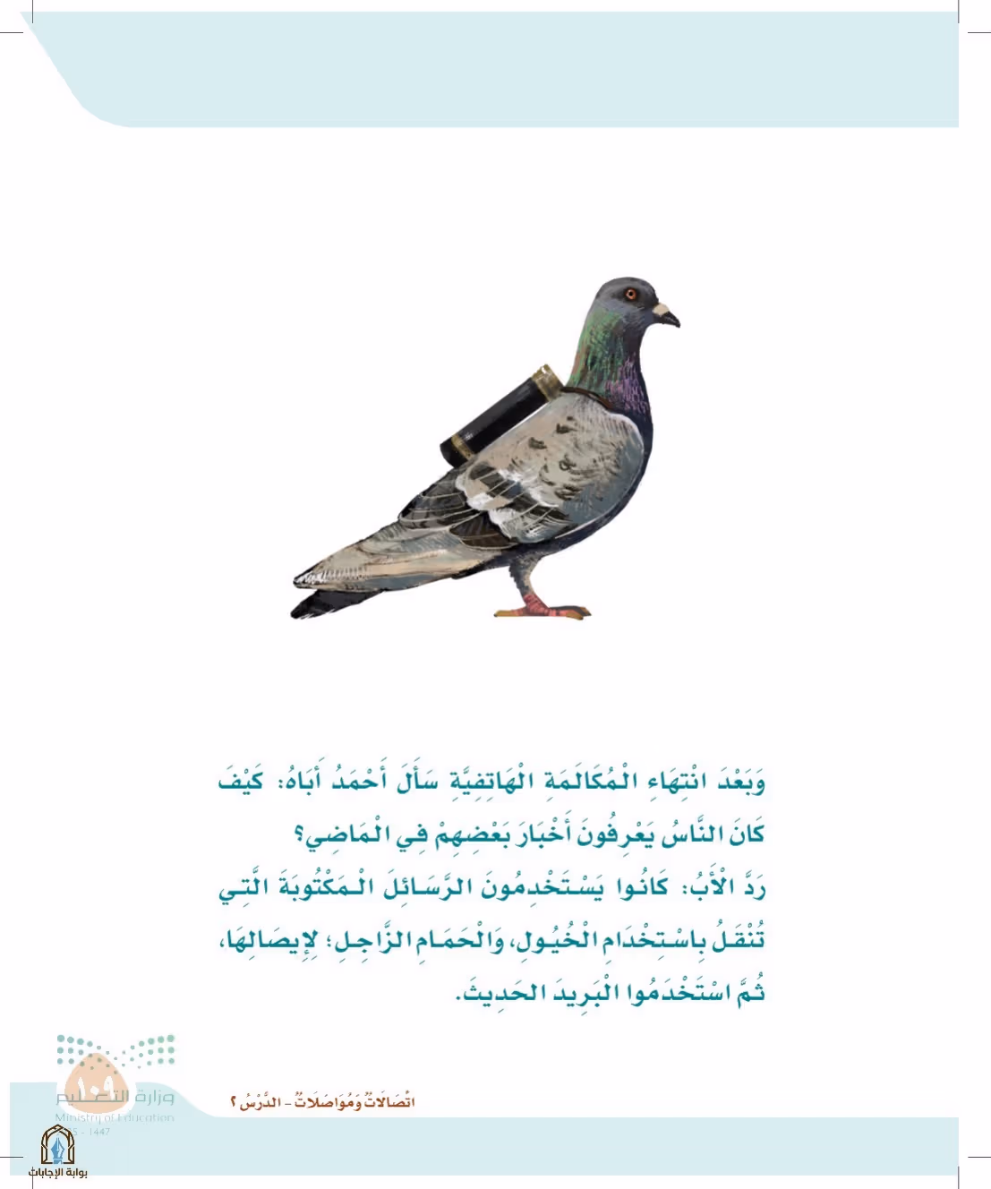 صفحة 109