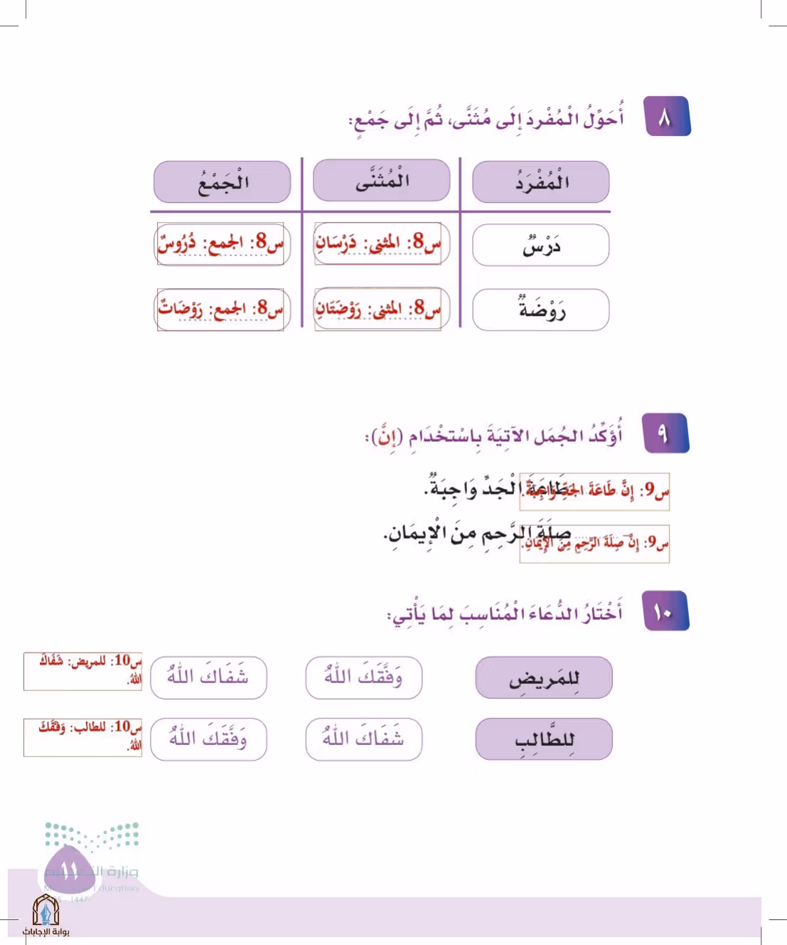 صفحة 11