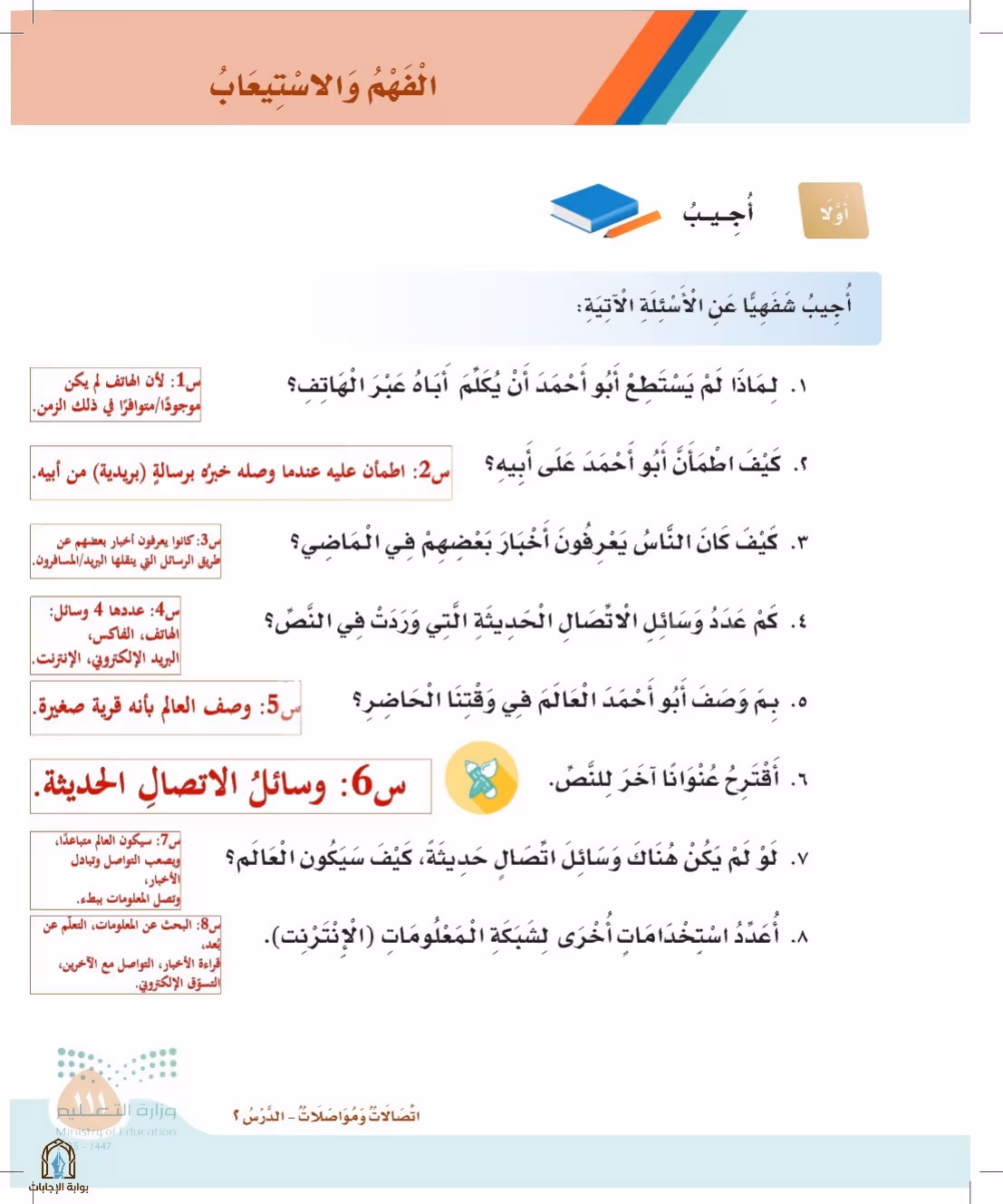 صفحة 111