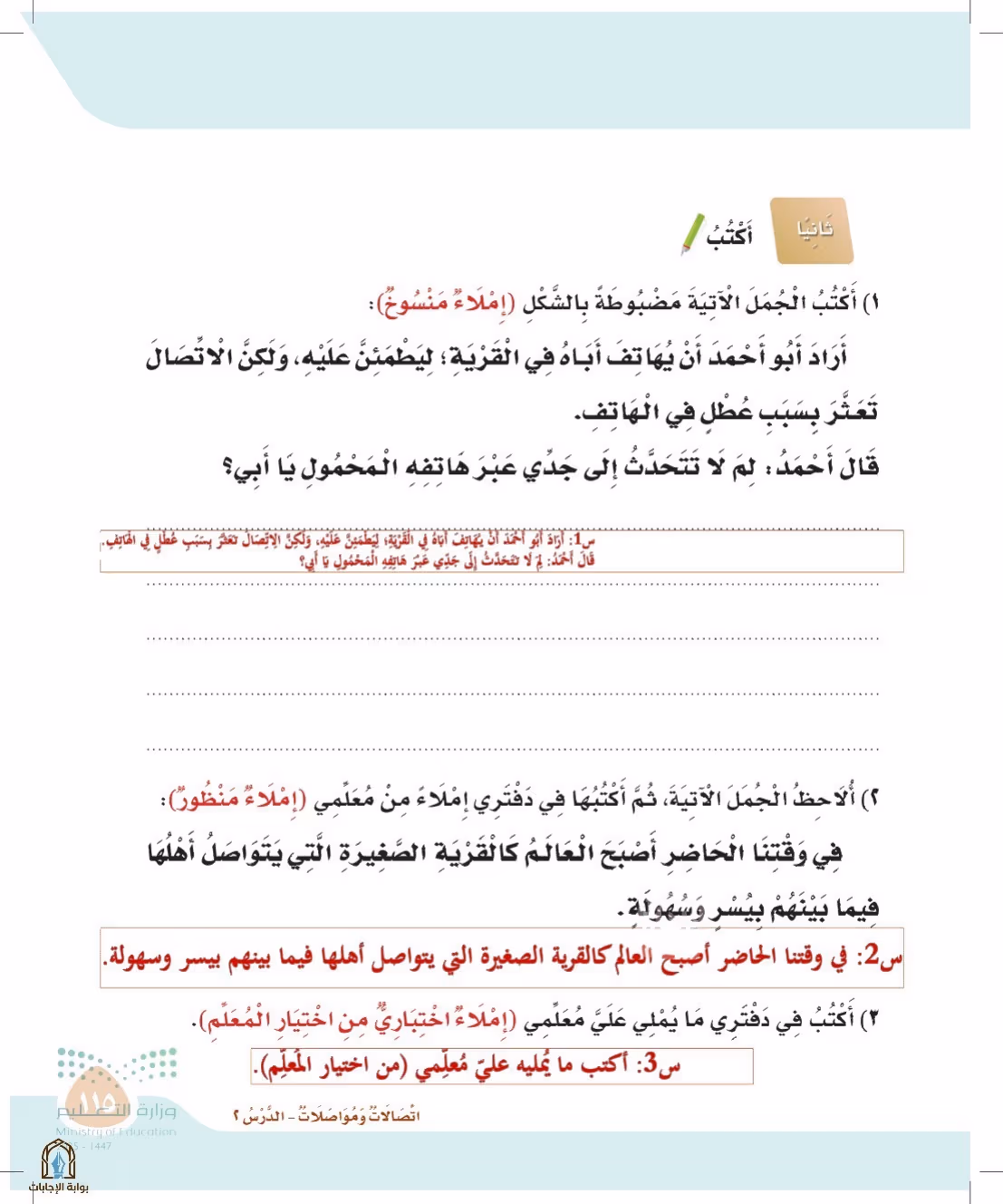 صفحة 115