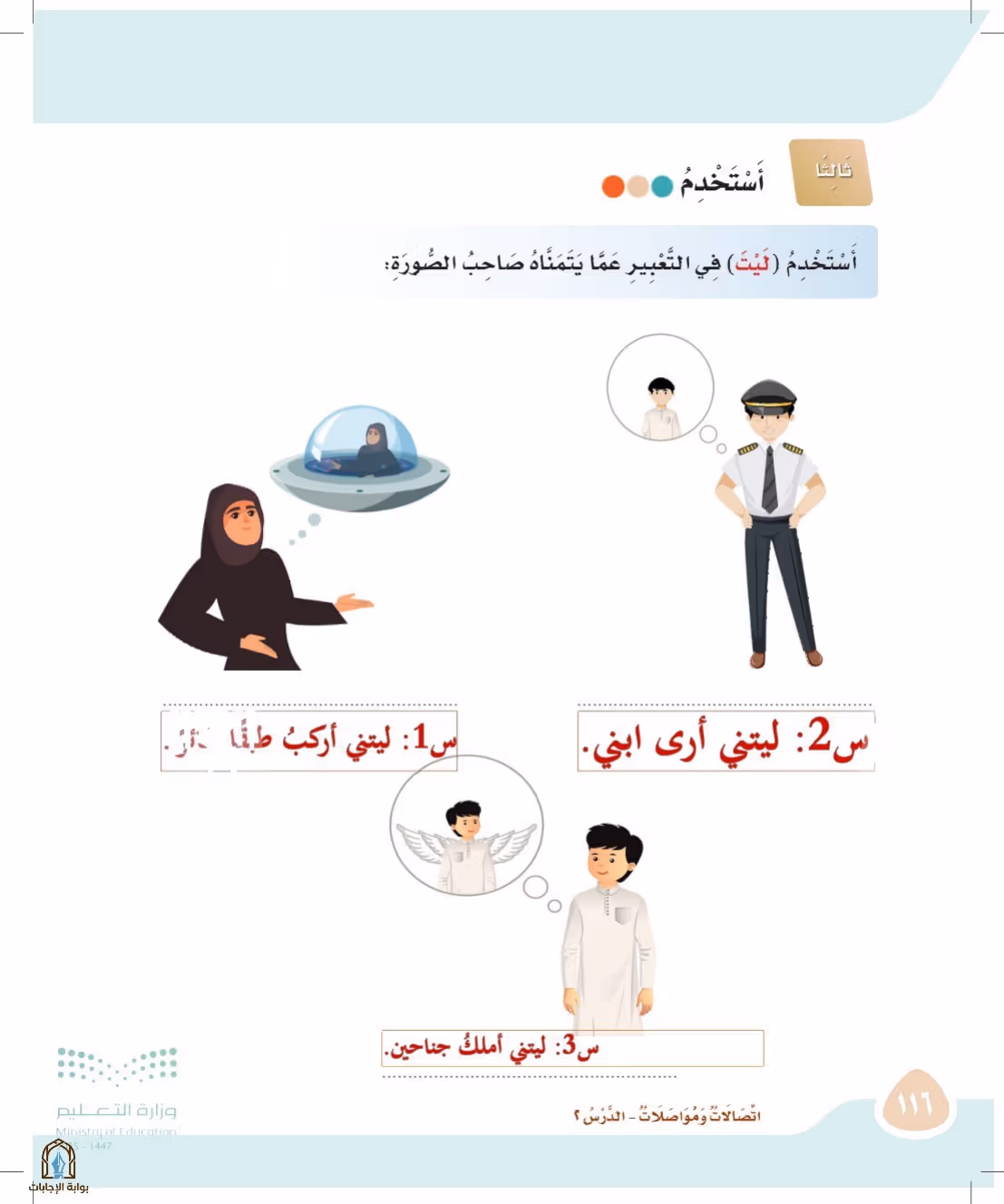 صفحة 116