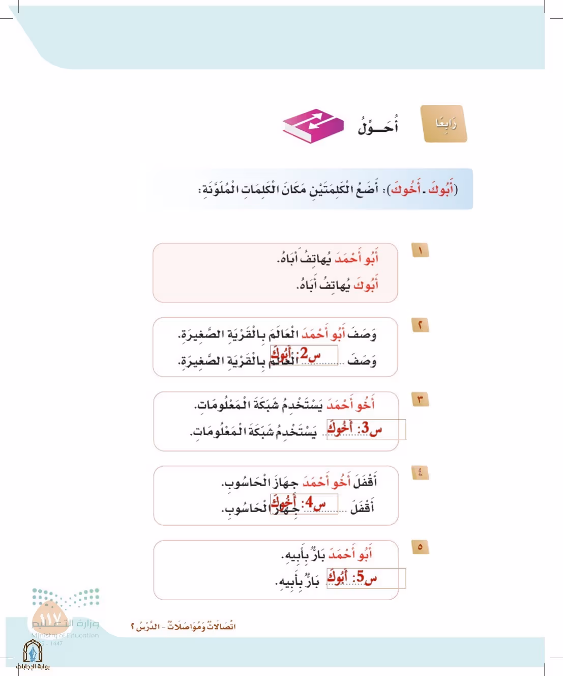 صفحة 117