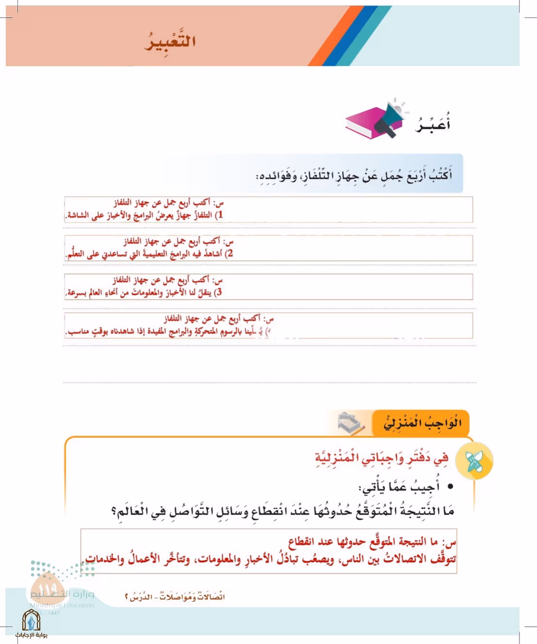 صفحة 119