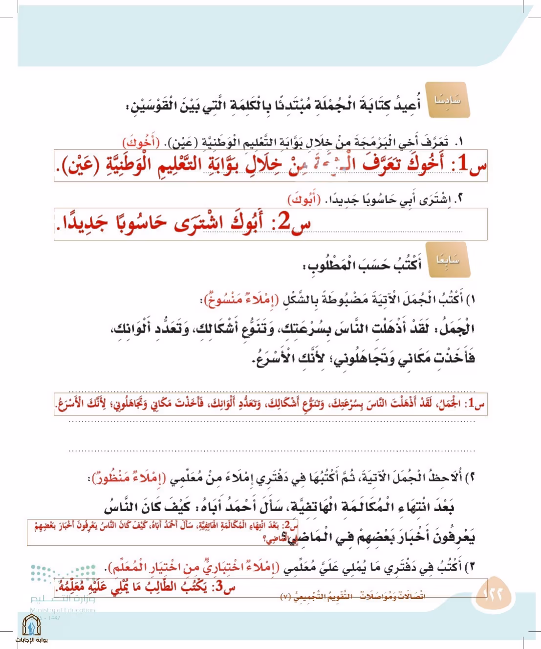 صفحة 122