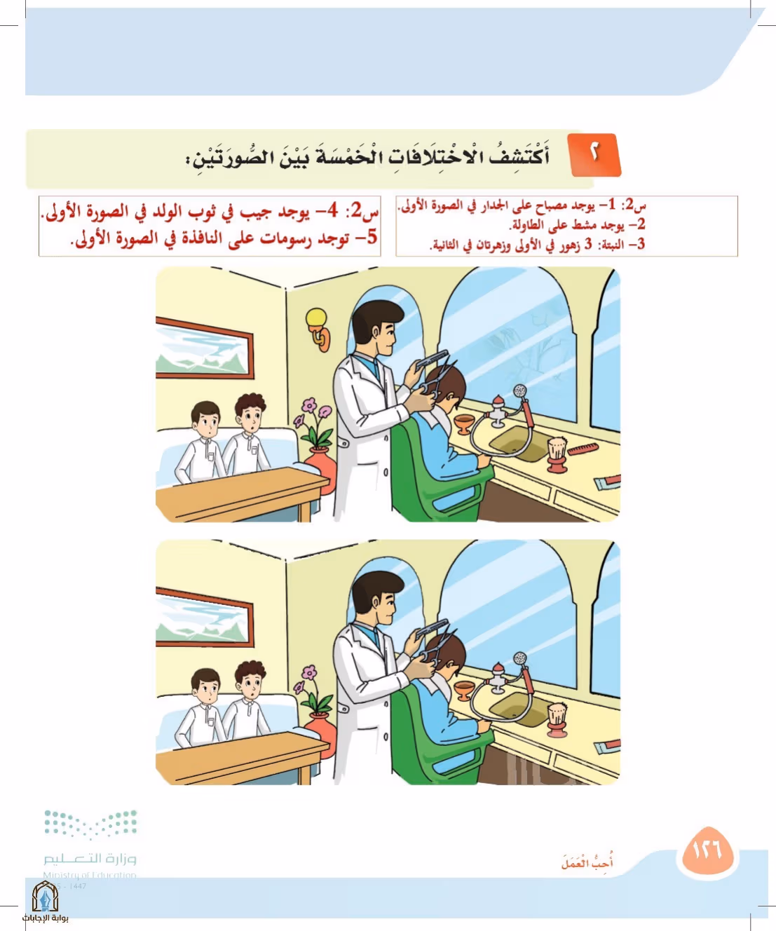 صفحة 126
