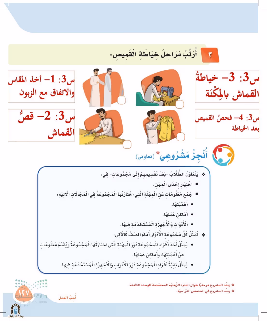 صفحة 127