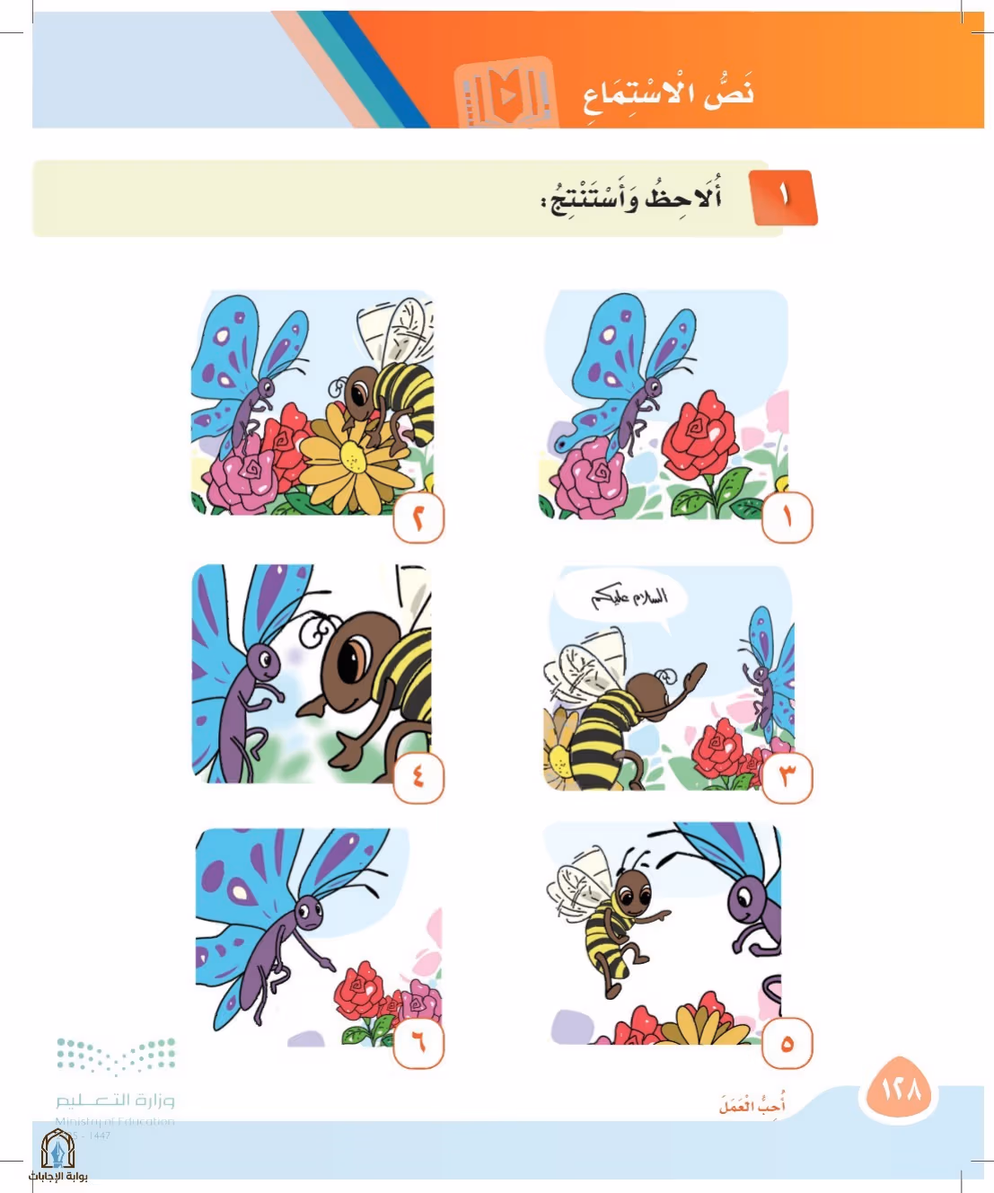 صفحة 128