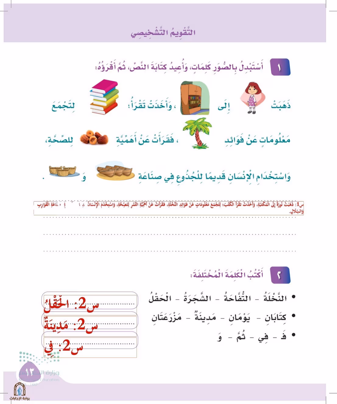 صفحة 13