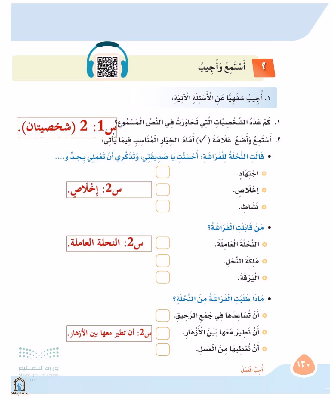 صفحة 130
