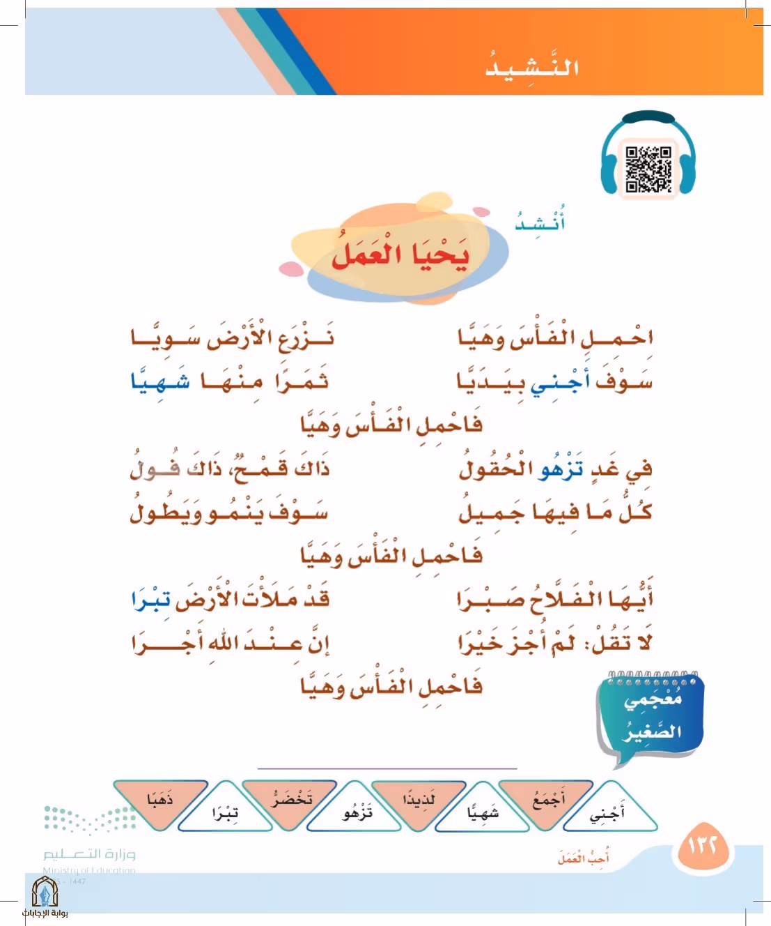 صفحة 132