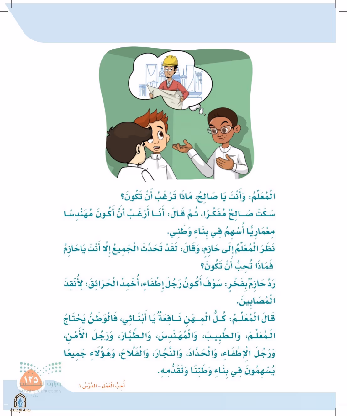 صفحة 135