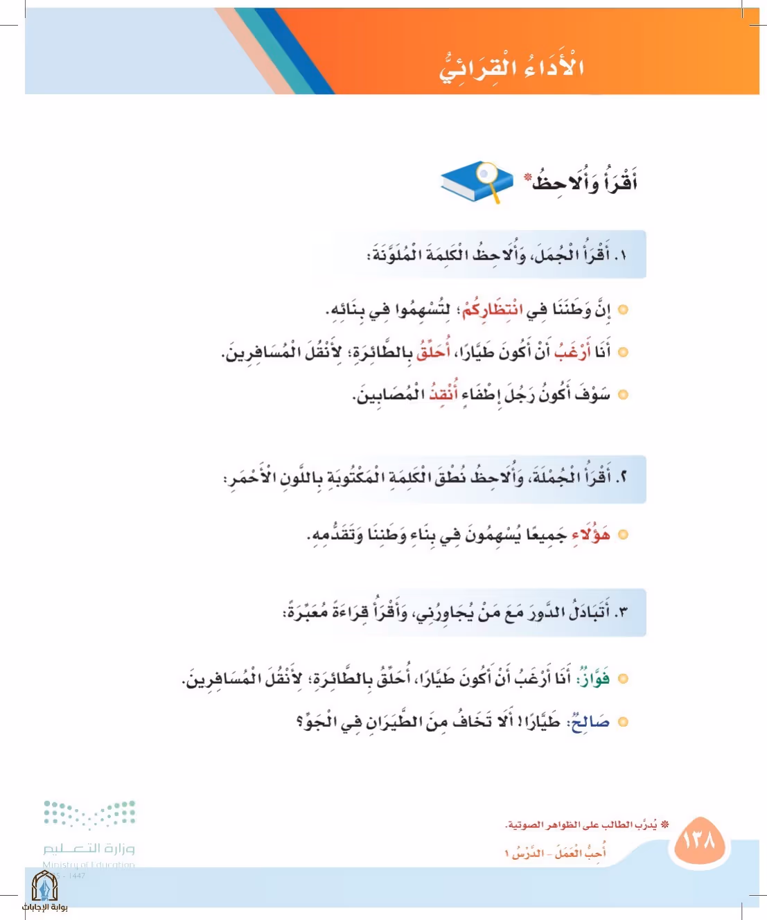 صفحة 138