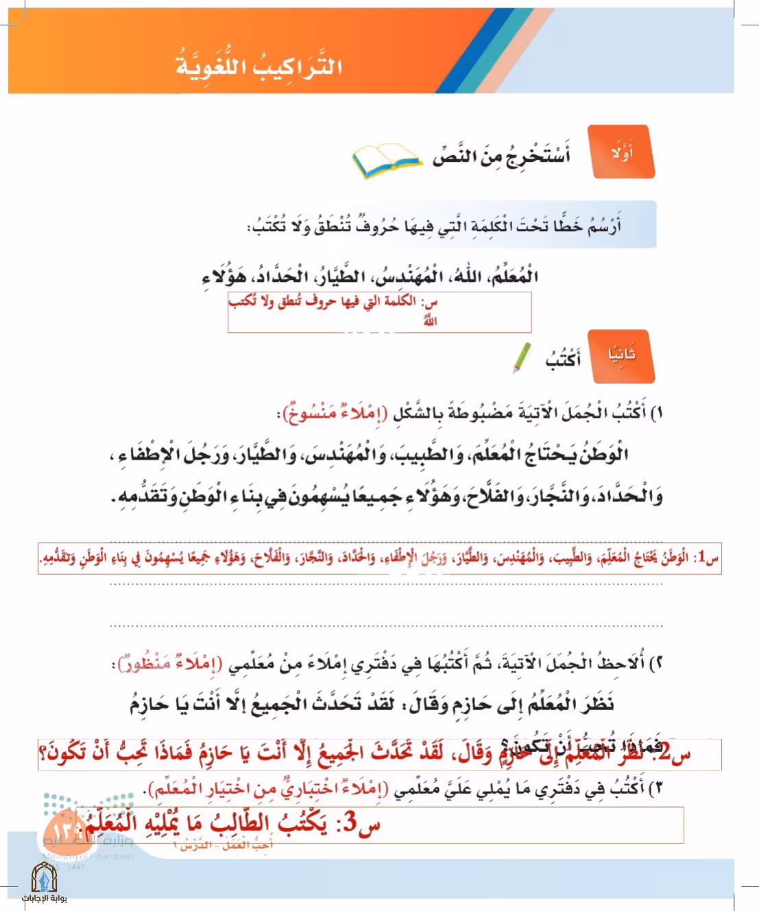 صفحة 139
