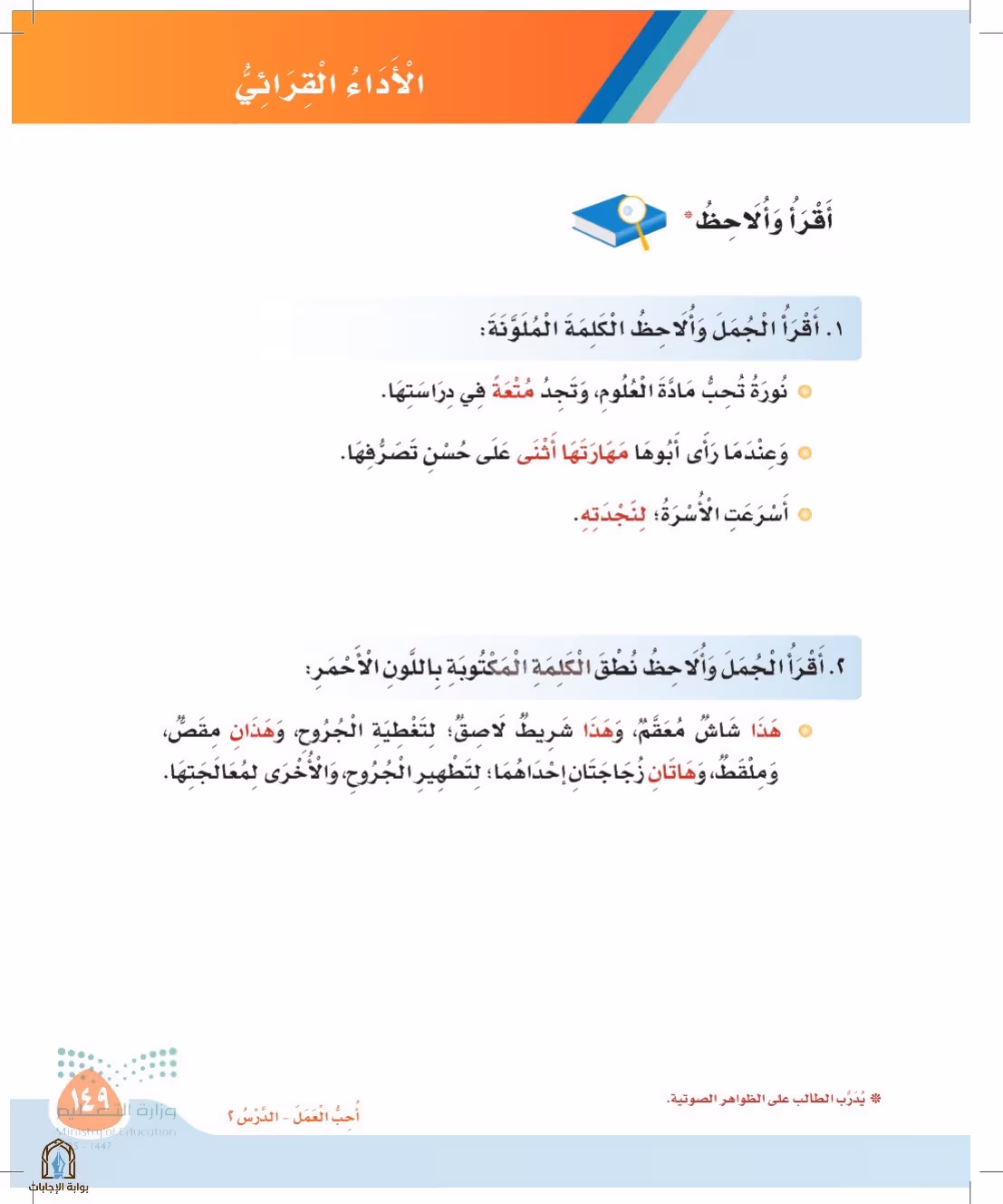 صفحة 149