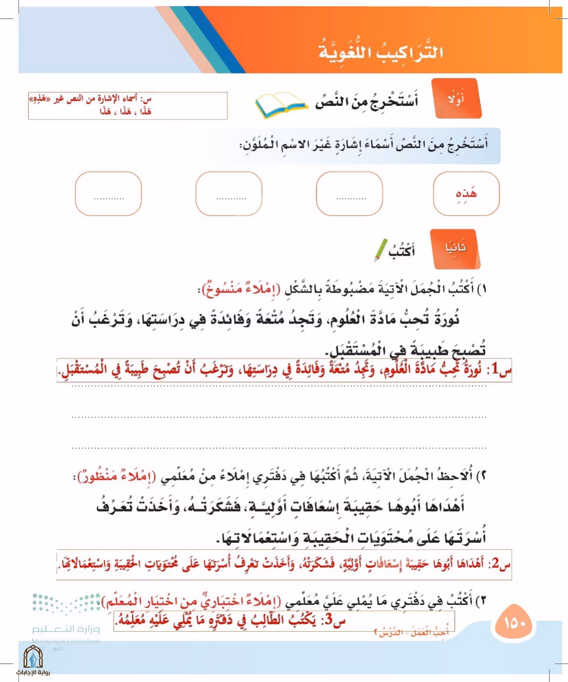 صفحة 150