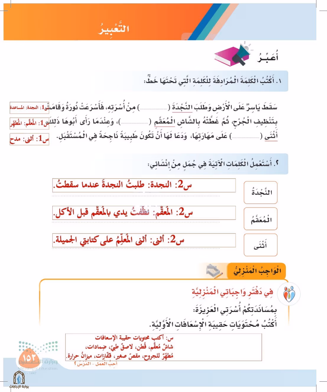 صفحة 153
