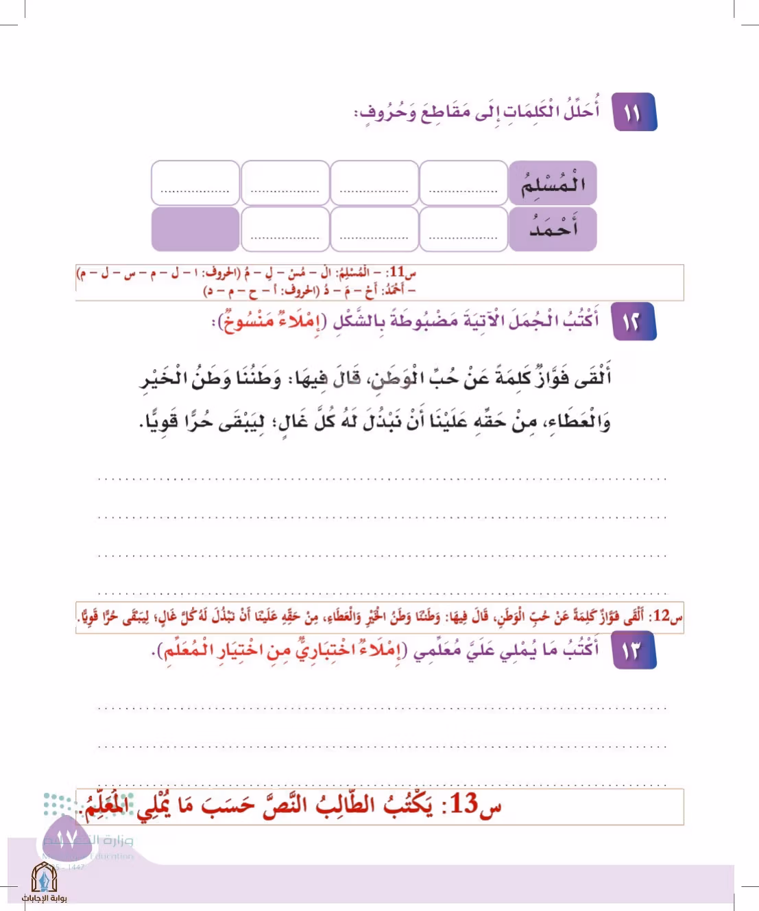 صفحة 17