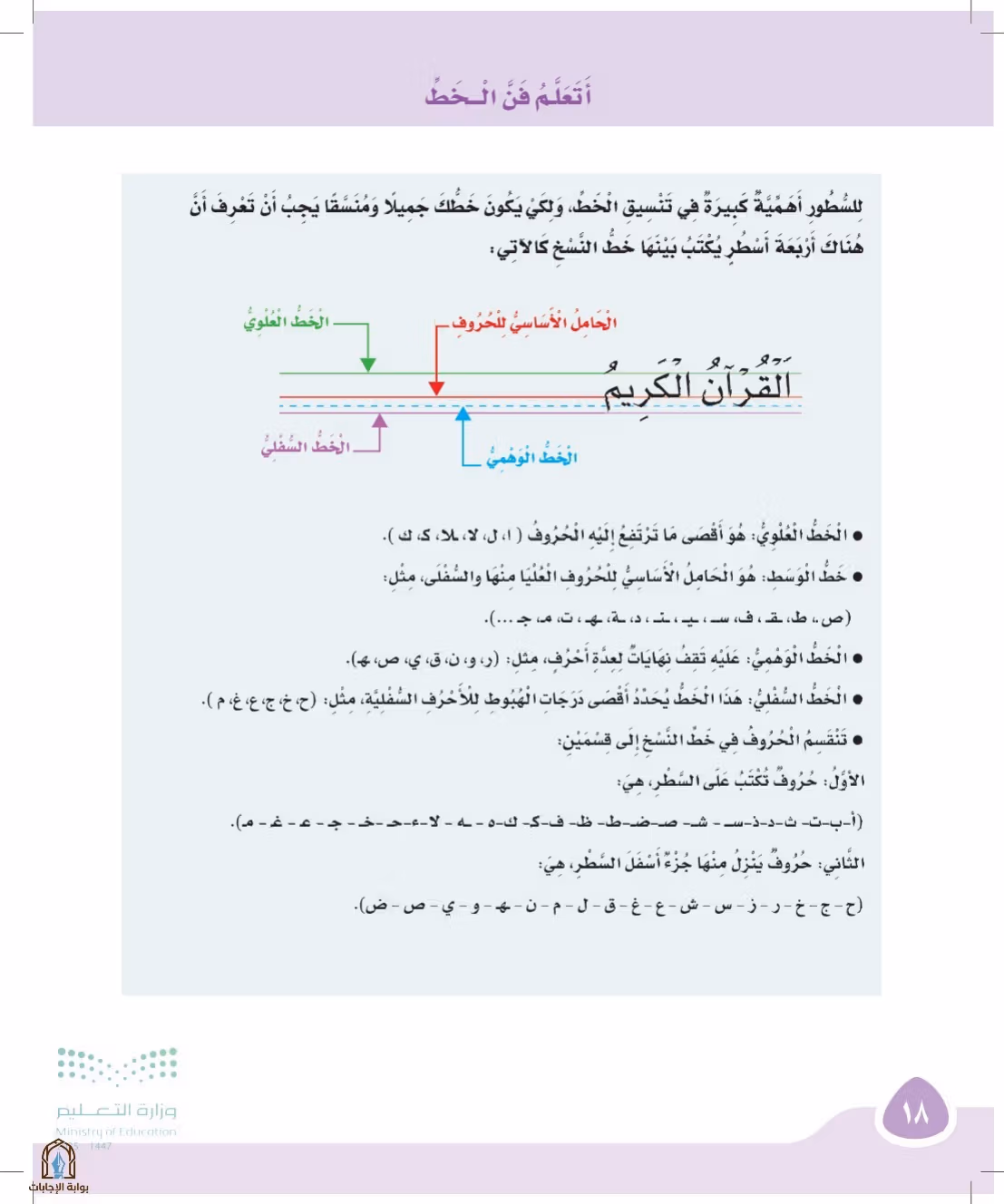 صفحة 18