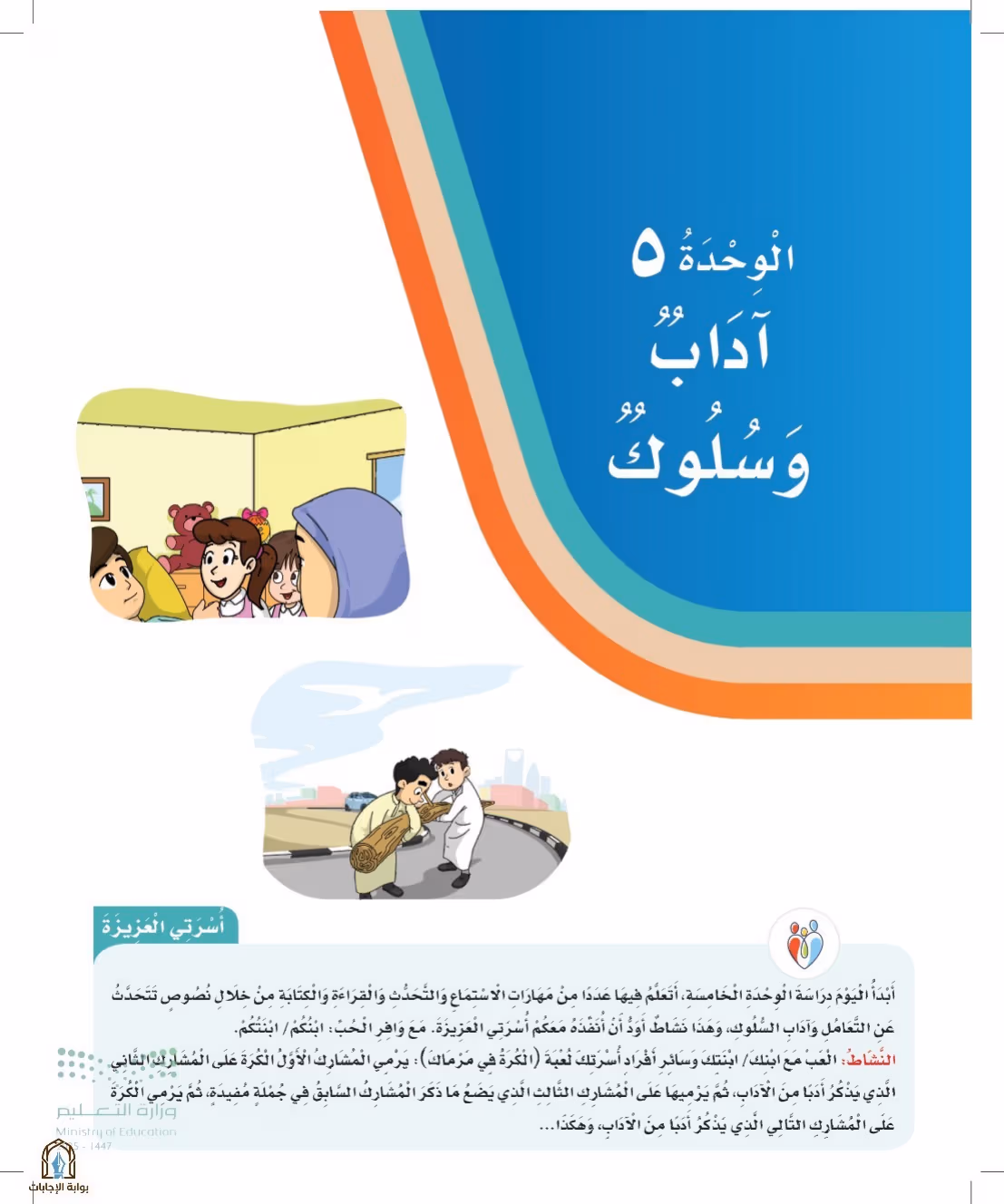 صفحة 19