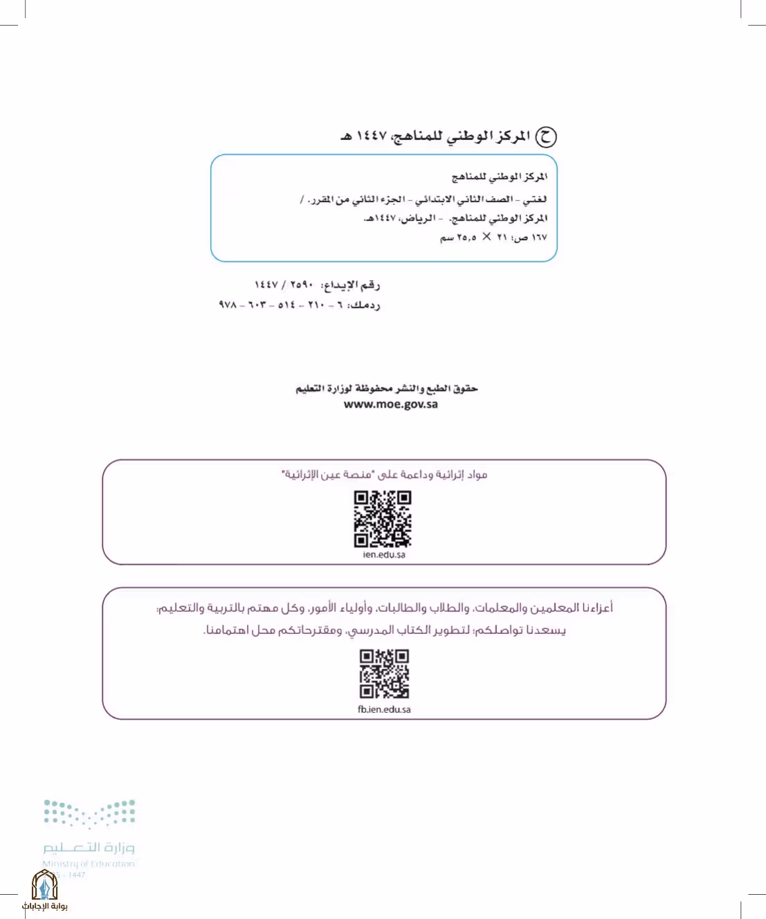 صفحة 2